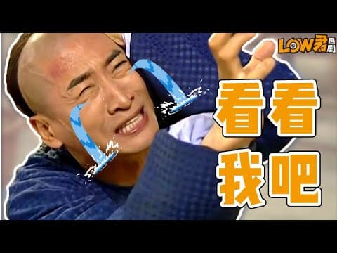 《刷老剧之《还珠格格3·下》：噗噗噗噗噗噗噗噗噗噗噗噗噗噗噗！！！｜林心如、赵薇、苏有朋、周杰、张铁林、陈志朋、范冰冰主演​》漫画封面