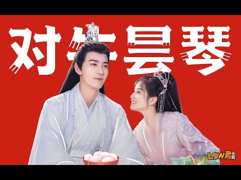 《《星落凝成糖》：社牛黑莲花VS神族社恐顶梁柱！》漫画封面