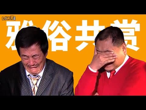 《《马大帅3》：彪马CP，强强联合！​｜趙本山、範偉、孟真、王雅捷、趙鋼主演》漫画封面