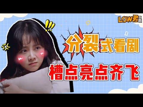 《《以家人之名》：豆瓣开分8.6现在7.3，槽点亮点齐飞，分裂式看剧，诚不欺我！》漫画封面