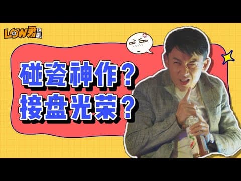 《《幸福还会来敲门》：豆瓣3.9，聂远吴谨言三搭，就搭这样的剧本，简直离谱！！！》漫画封面
