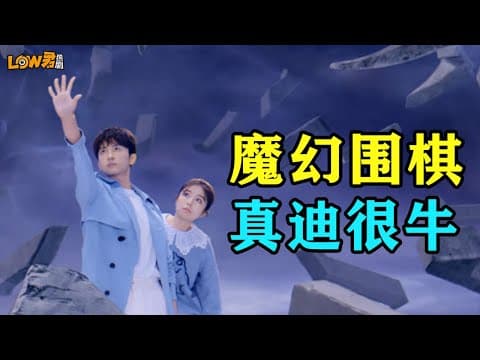 《《舍我其谁》：如果它不难看的话，它还挺好看的。》漫画封面