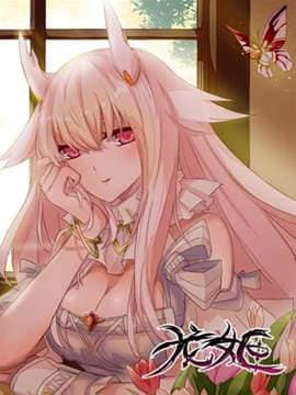 《龙姬》漫画封面