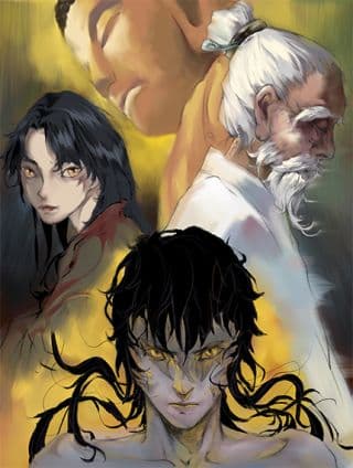 《释恶传》漫画封面