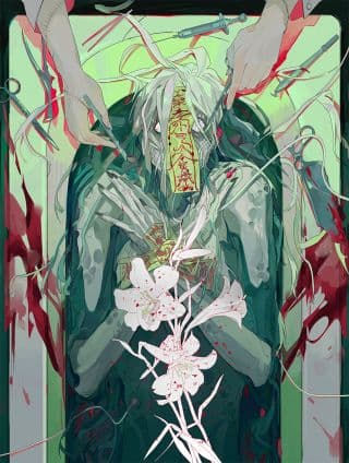 《坎离卦》漫画封面