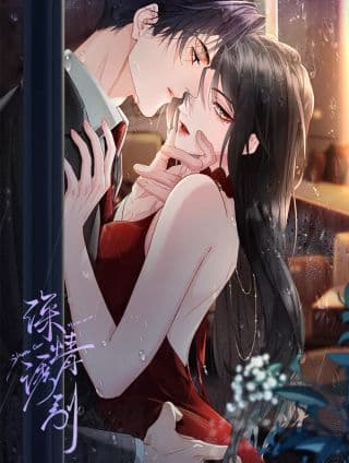 《深情诱引》漫画封面