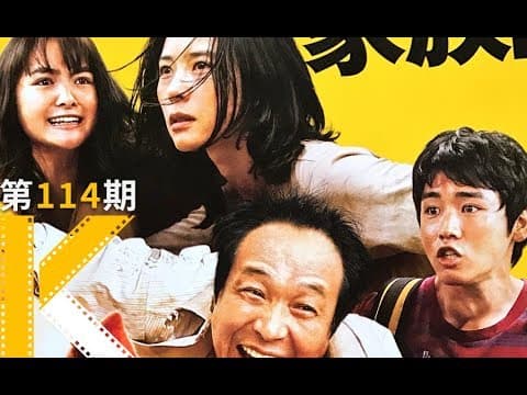 《停电2年，你怎么生活？《生存家族》》视频封面